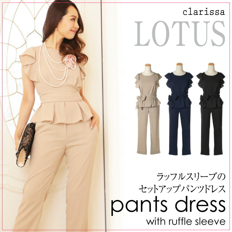 【clarissa】ラッフルスリーブのセットアップパンツドレス